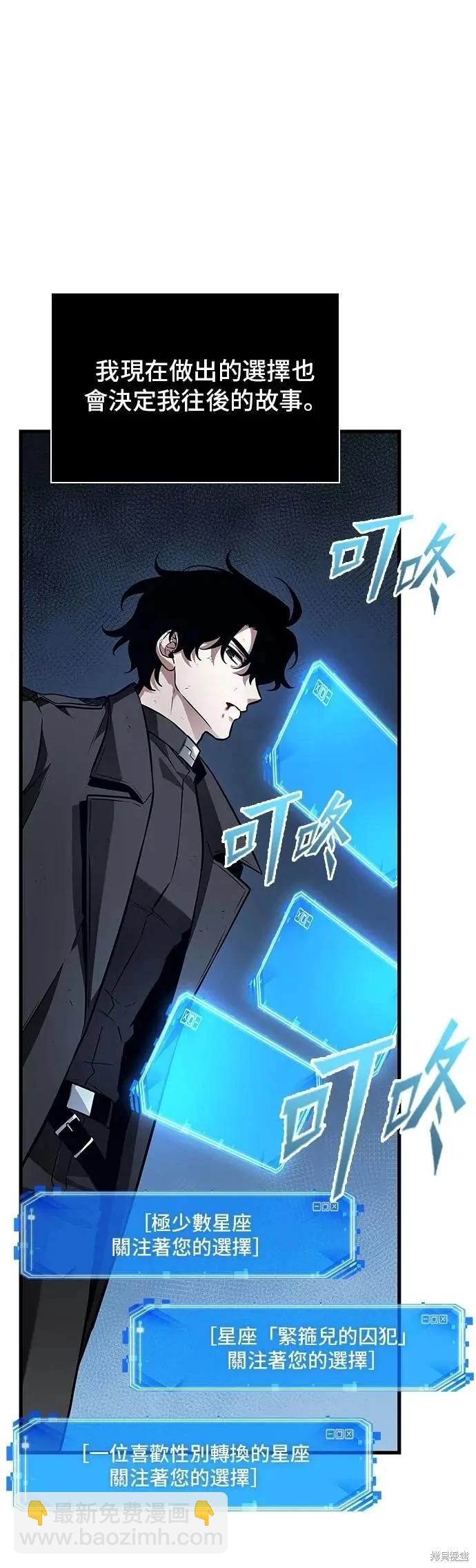 全知讀者視角 - 第257話 - 5