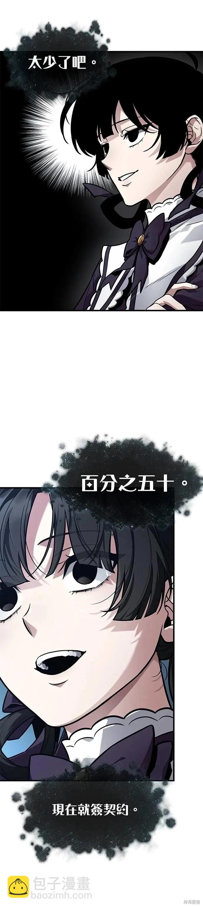 全知讀者視角 - 第257話 - 7