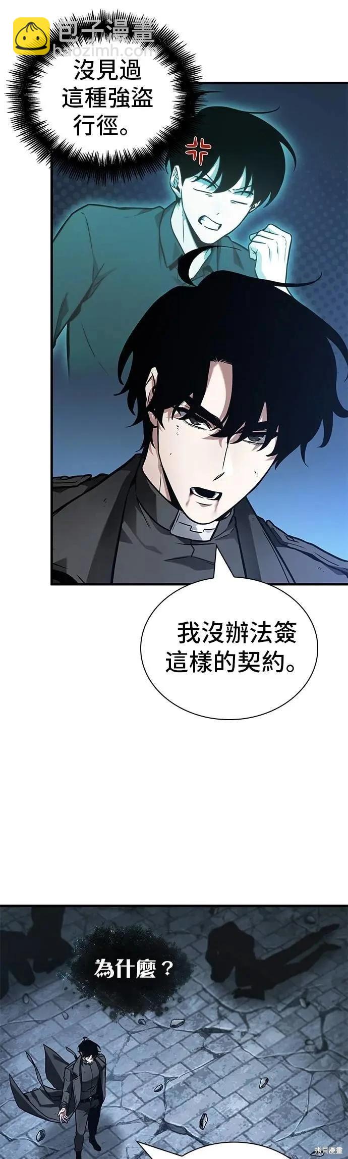 全知讀者視角 - 第257話 - 1