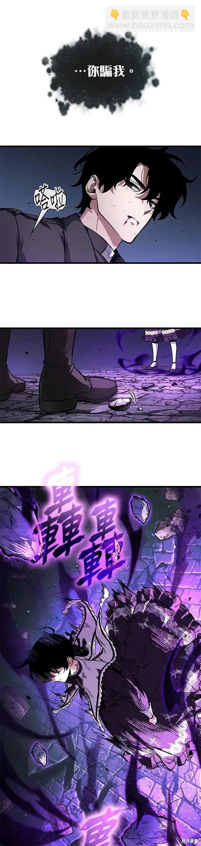 全知讀者視角 - 第257話 - 6