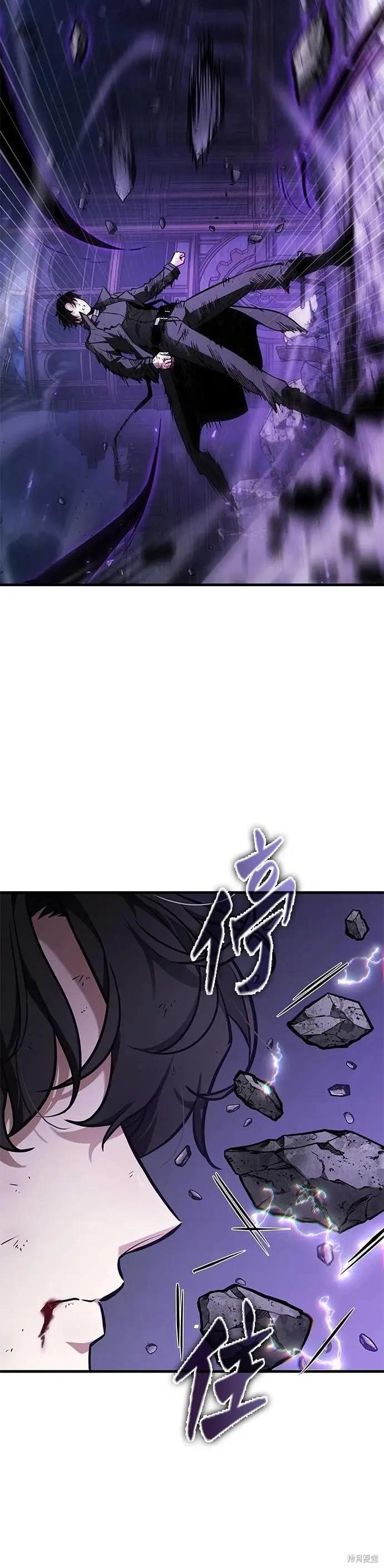 全知讀者視角 - 第257話 - 2