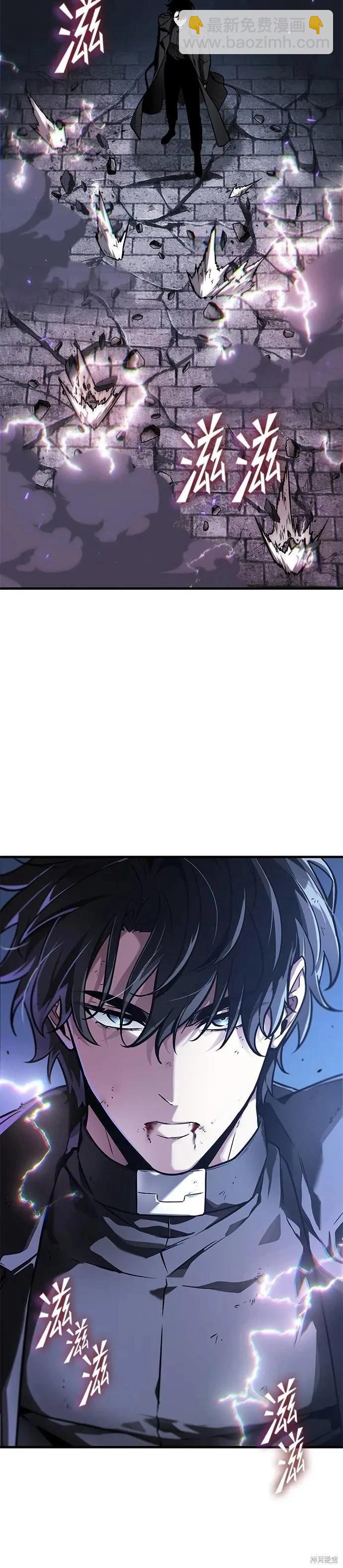 全知讀者視角 - 第257話 - 4