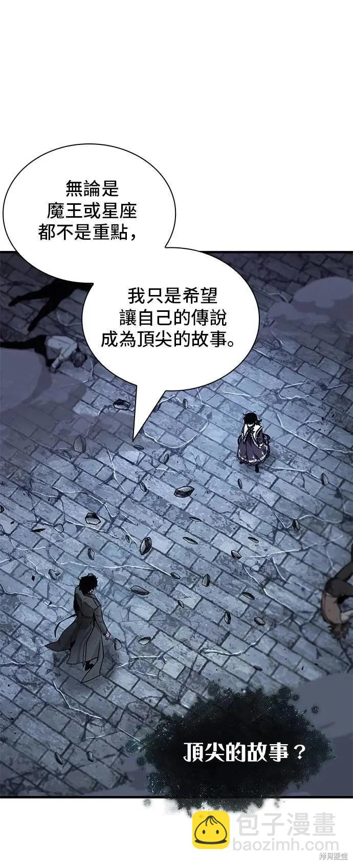 全知讀者視角 - 第257話 - 7