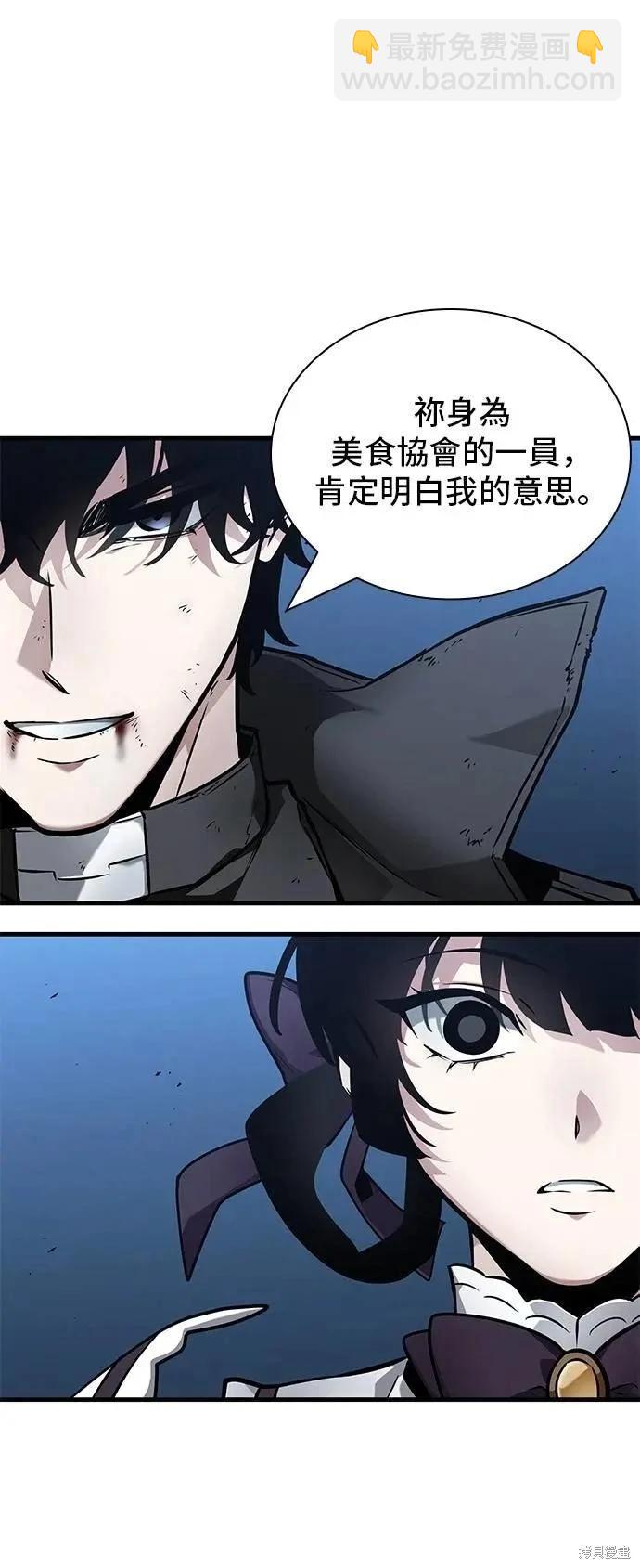 全知讀者視角 - 第257話 - 1