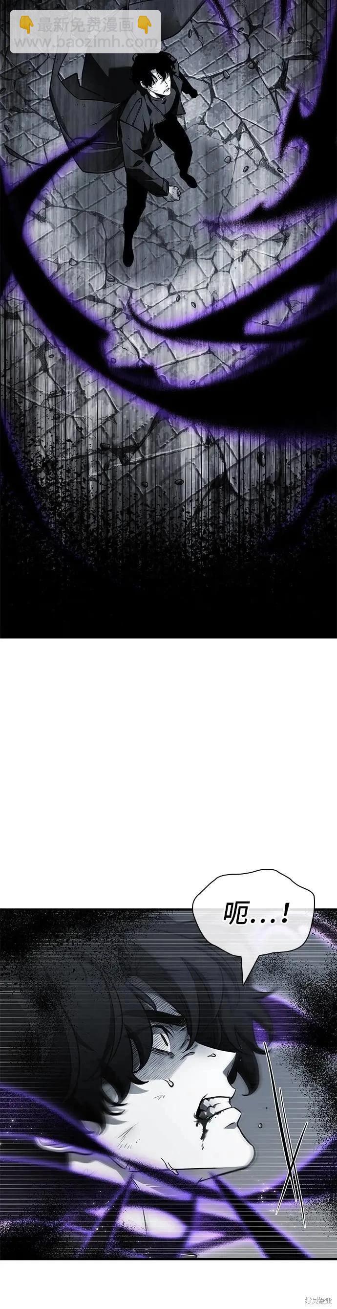 全知讀者視角 - 第257話 - 4