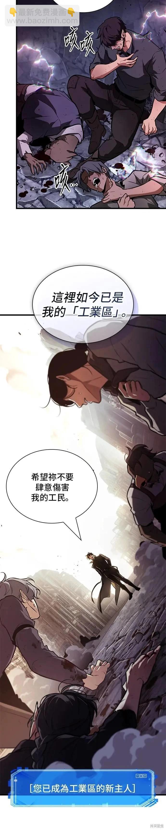全知讀者視角 - 第257話 - 4