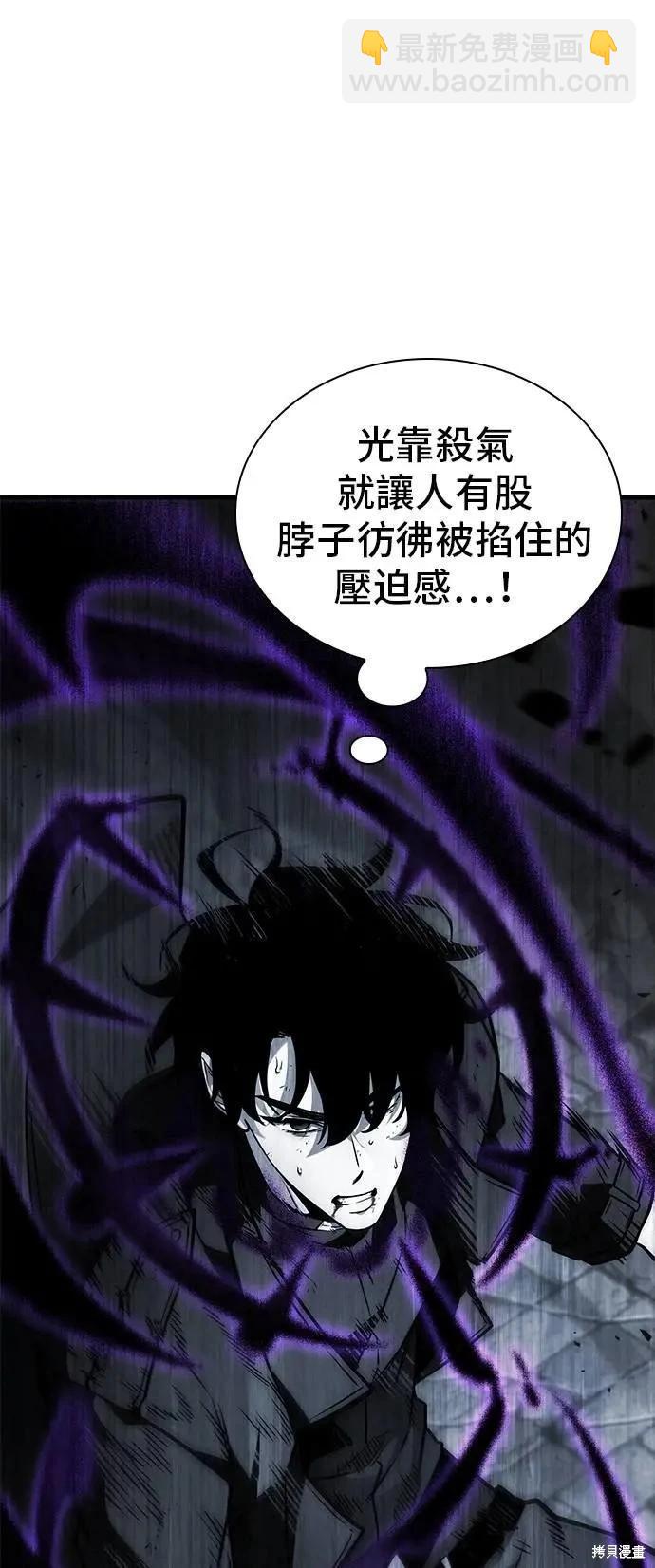 全知讀者視角 - 第257話 - 5