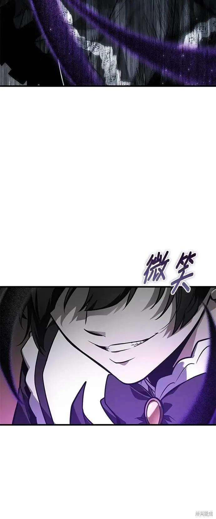 全知讀者視角 - 第257話 - 7