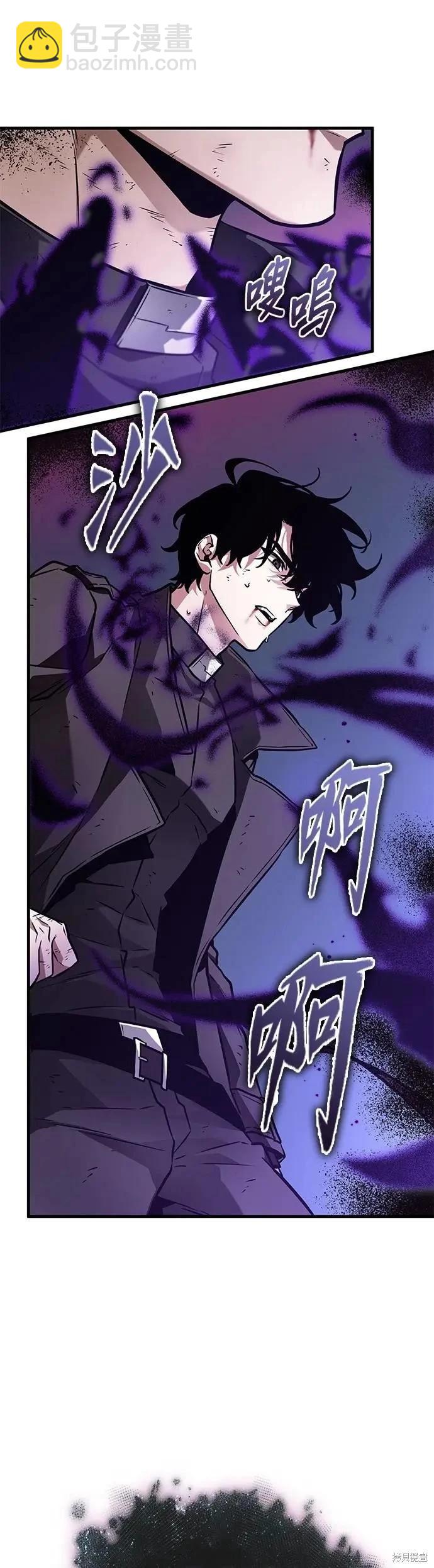 全知讀者視角 - 第257話 - 1