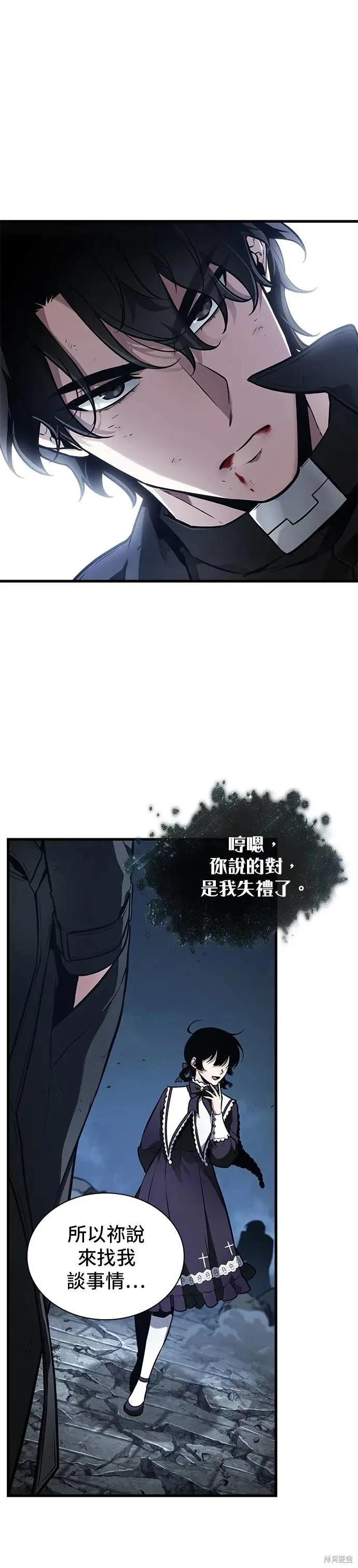 全知讀者視角 - 第257話 - 5