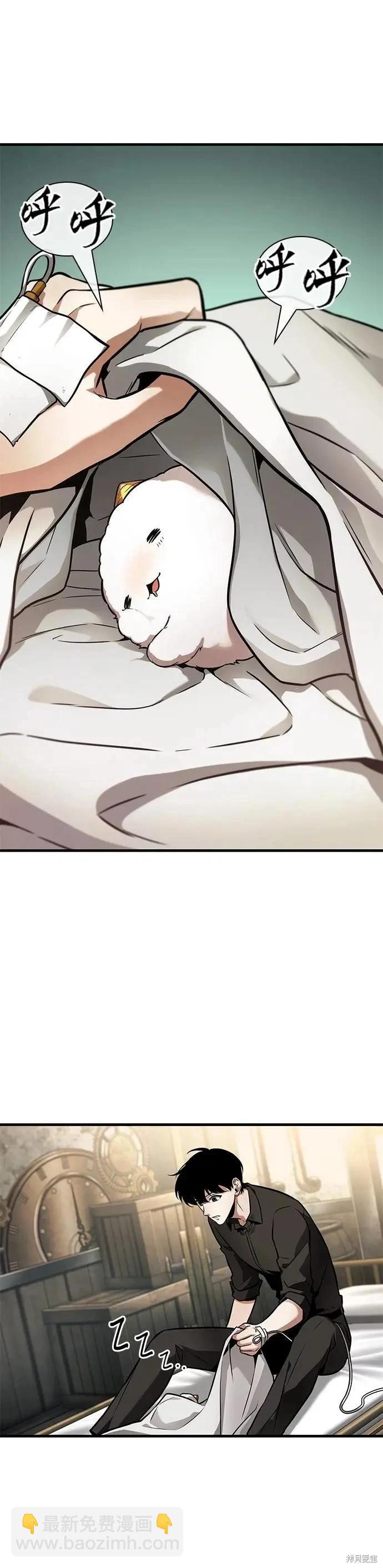 全知讀者視角 - 第259話 - 4