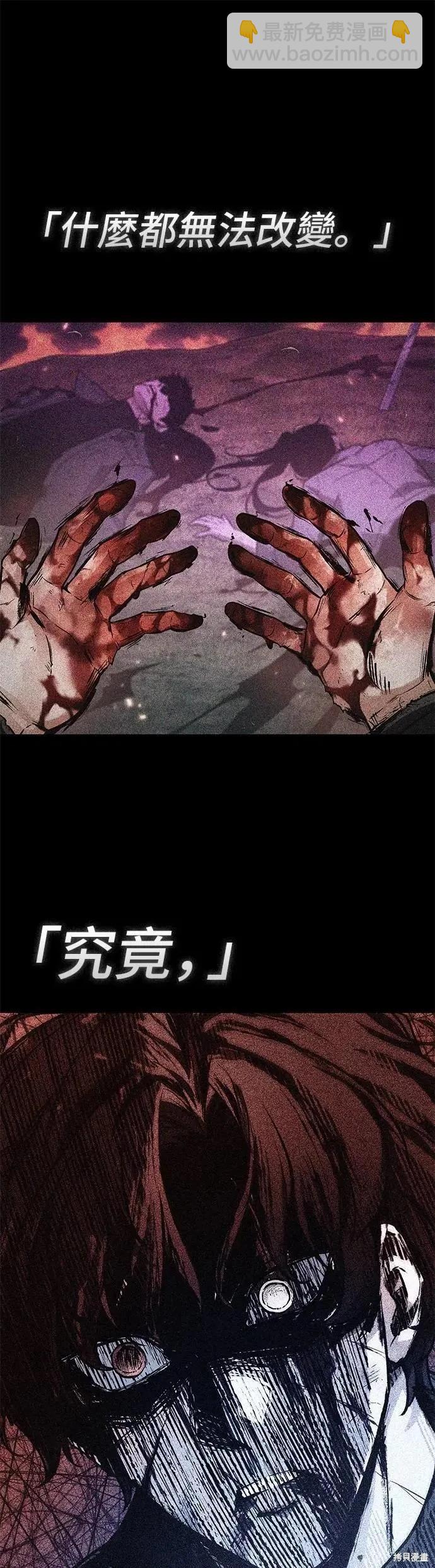 全知讀者視角 - 第259話 - 5