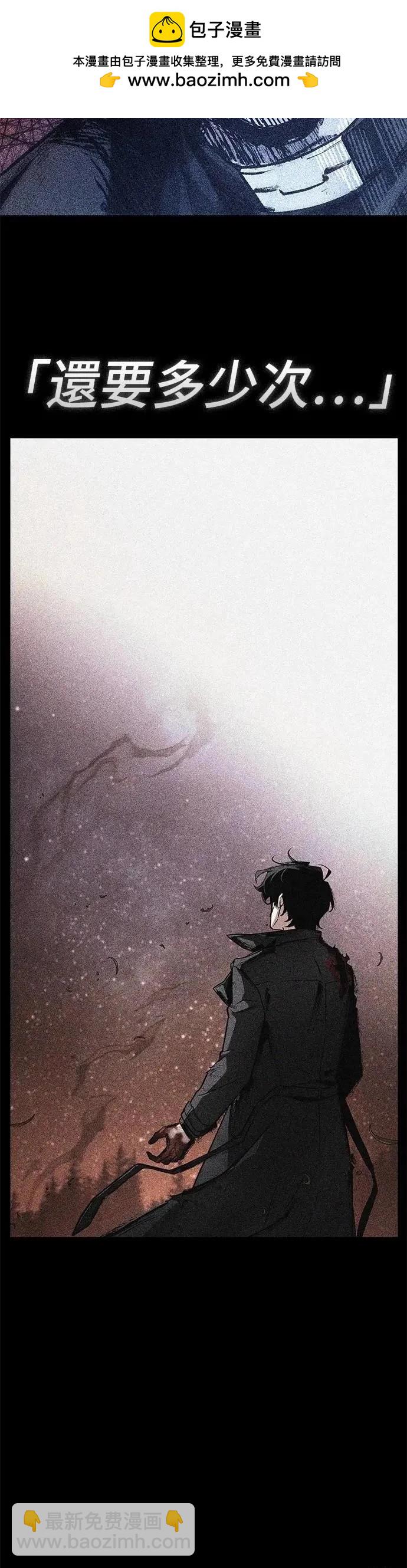 全知讀者視角 - 第259話 - 6