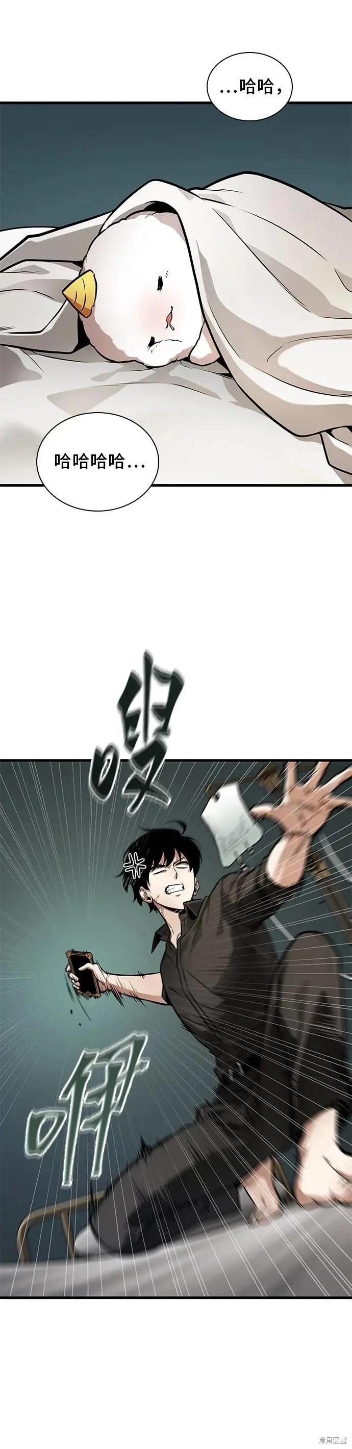 全知讀者視角 - 第259話 - 6