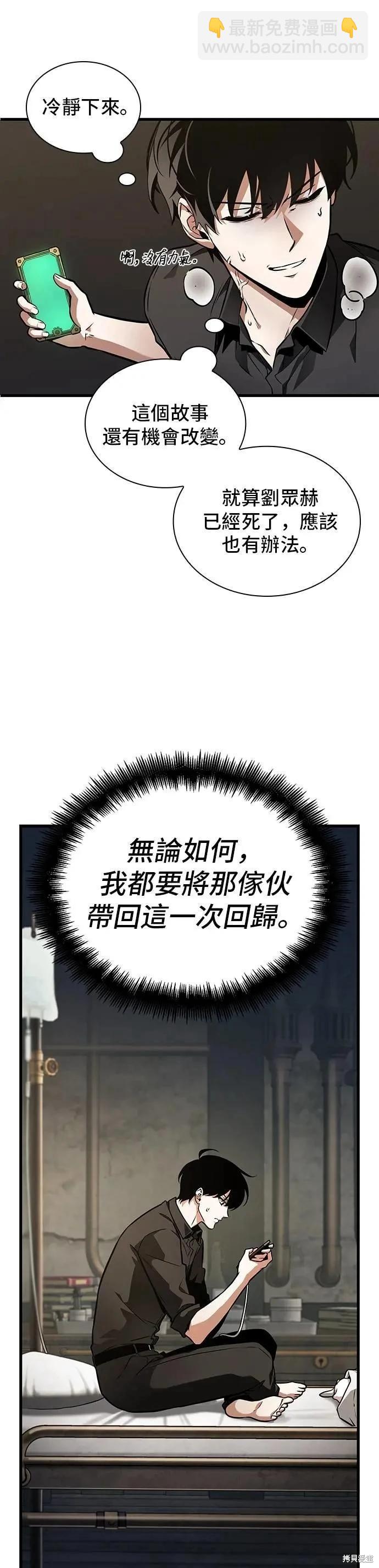 全知讀者視角 - 第259話 - 1