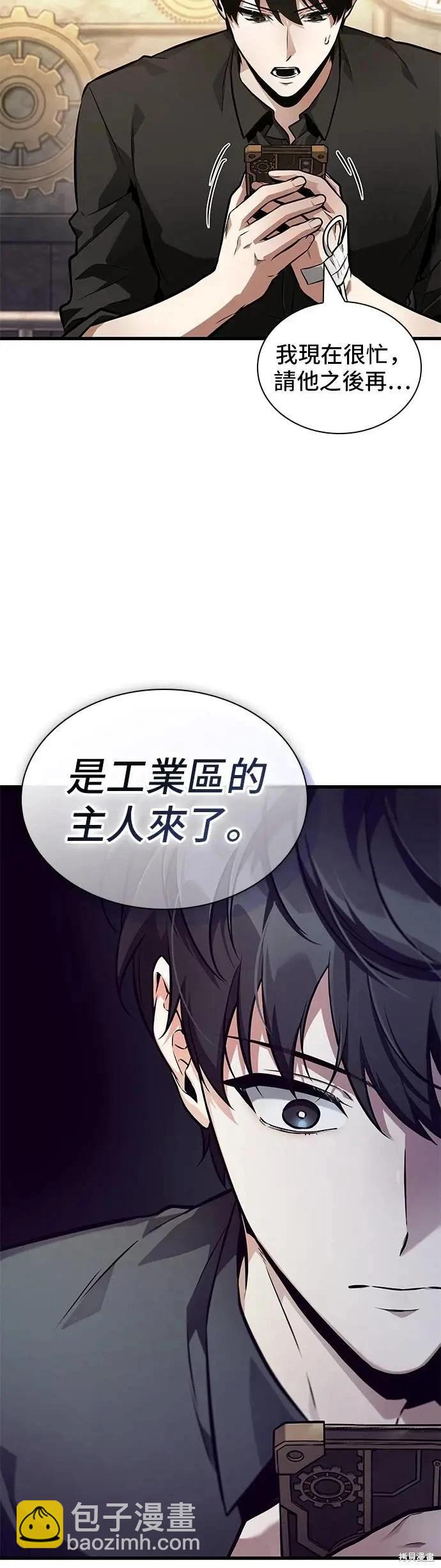 全知讀者視角 - 第259話 - 4