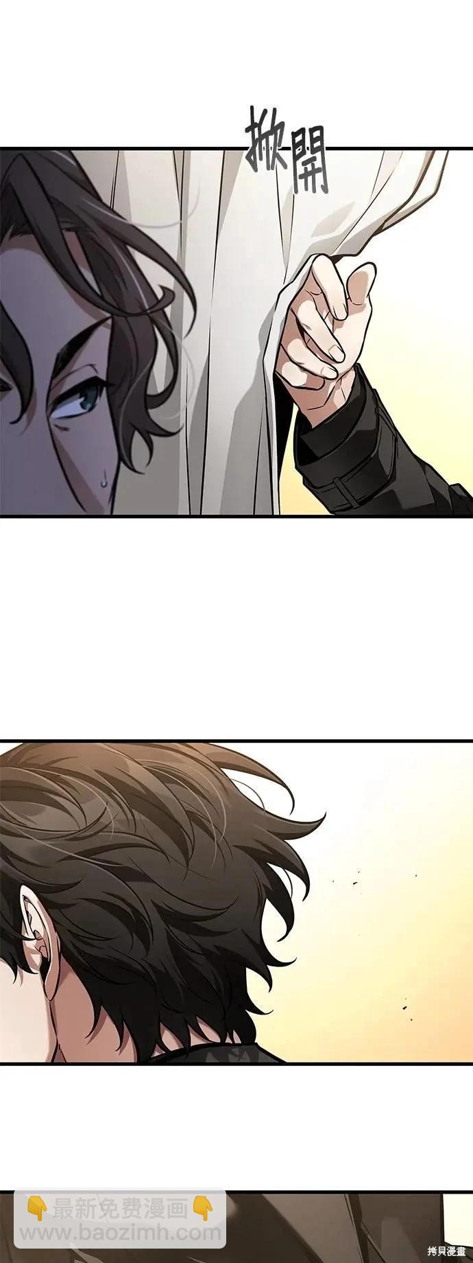 全知讀者視角 - 第259話 - 1