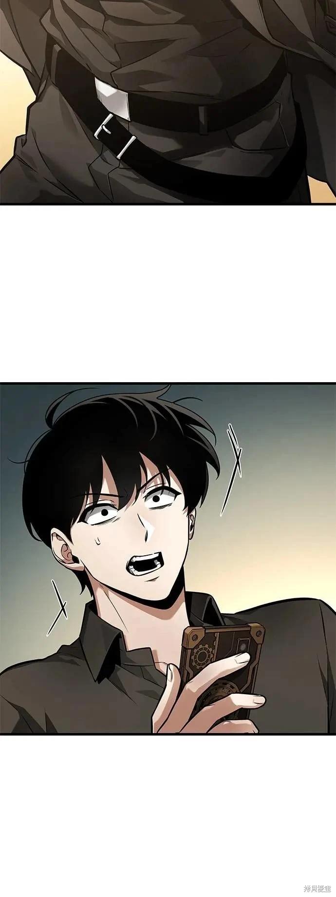 全知讀者視角 - 第259話 - 2