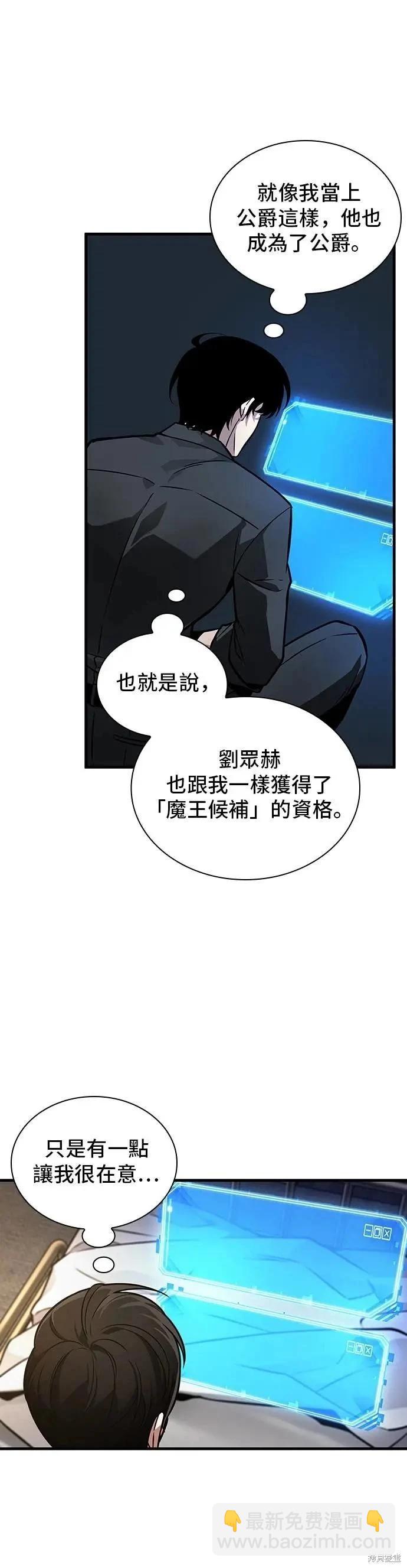 全知讀者視角 - 第259話 - 4