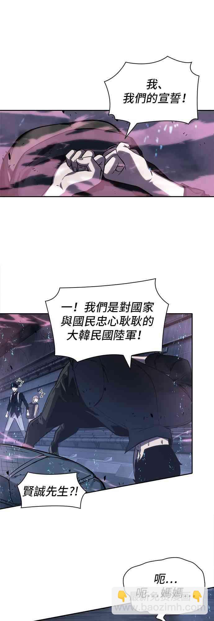 全知讀者視角 - 26話(1/2) - 7