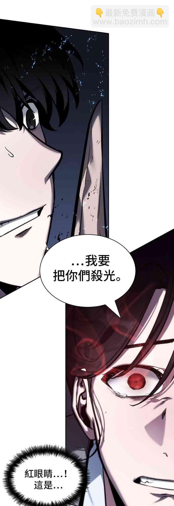 全知讀者視角 - 26話(1/2) - 5