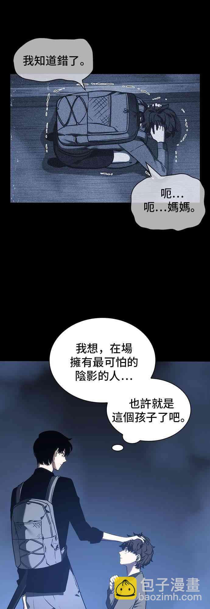 全知讀者視角 - 26話(2/2) - 1
