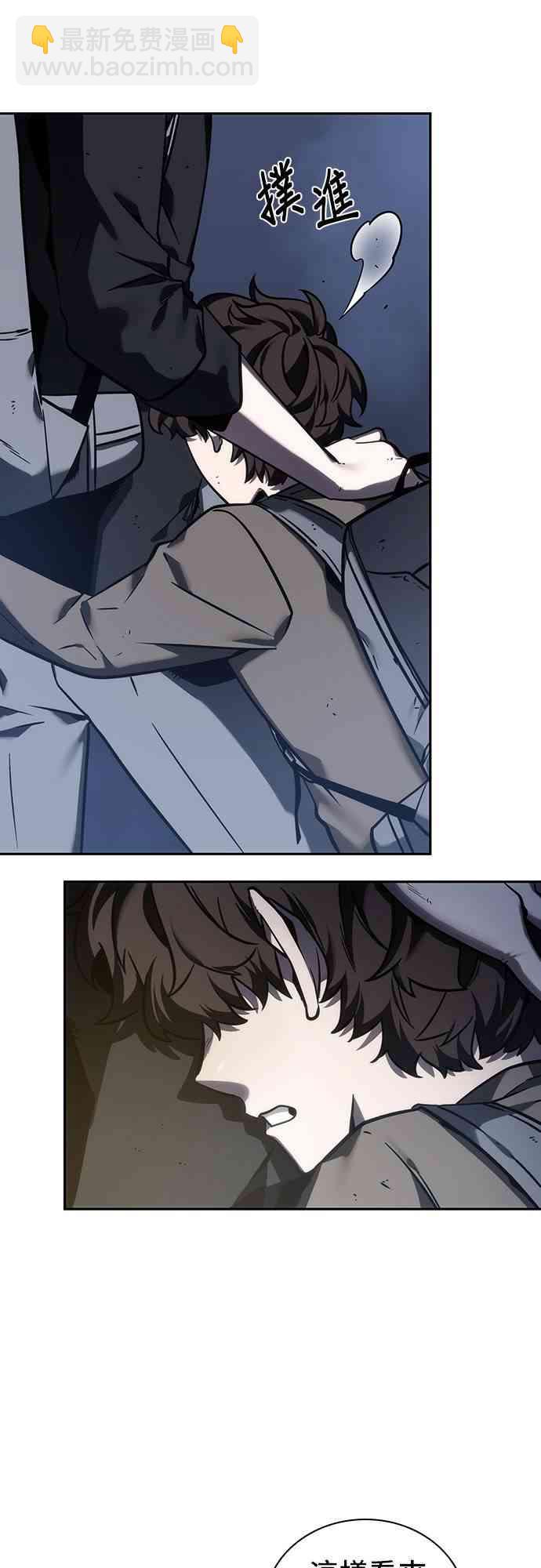 全知讀者視角 - 26話(2/2) - 3