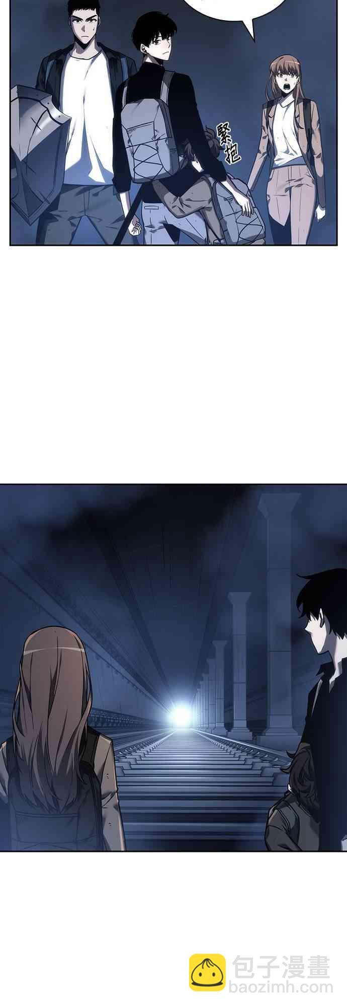 全知讀者視角 - 26話(2/2) - 5