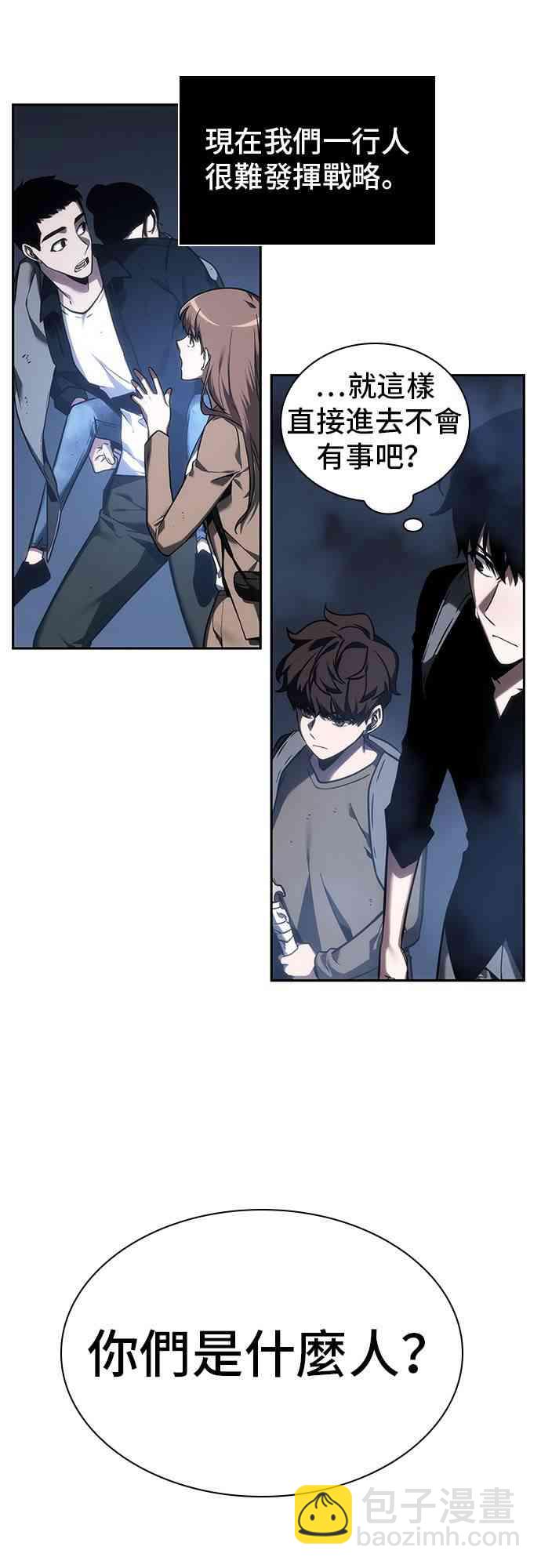 全知讀者視角 - 26話(2/2) - 1