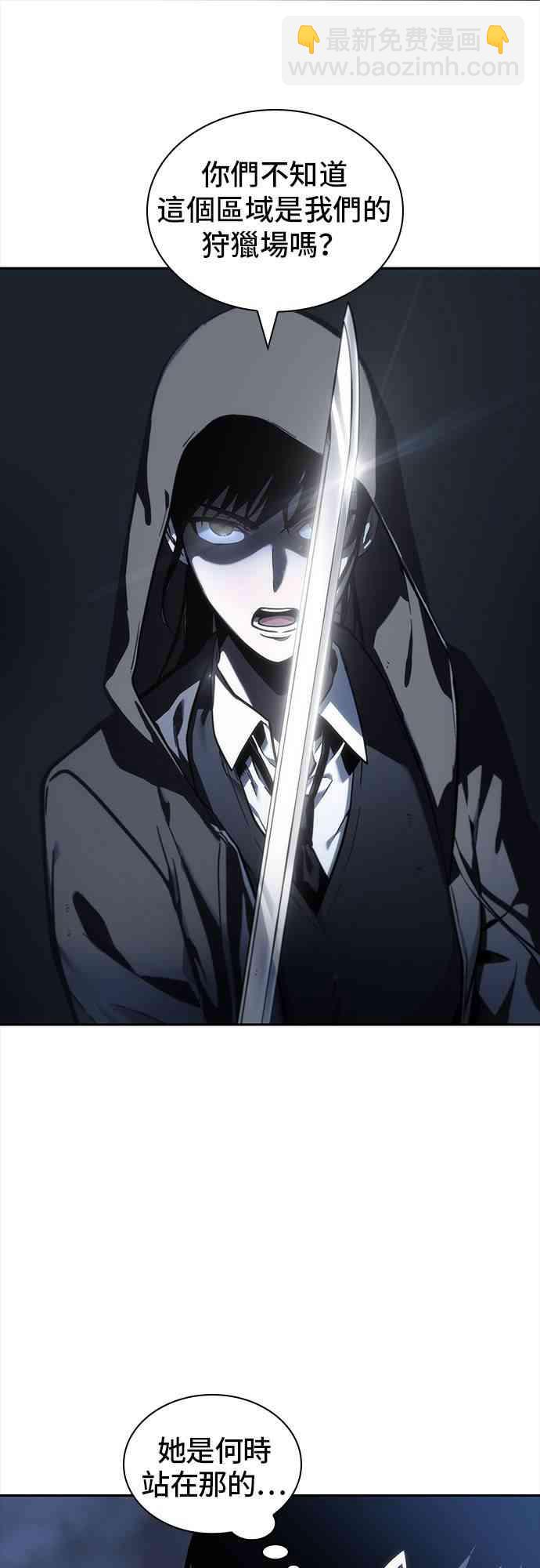 全知讀者視角 - 26話(2/2) - 5