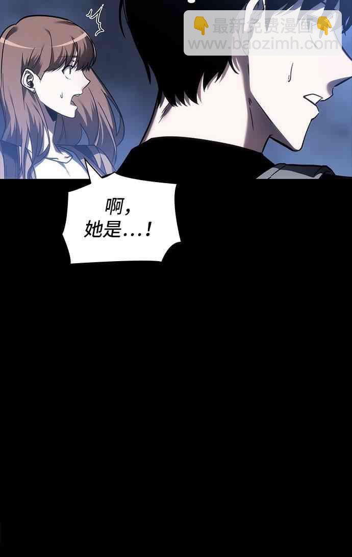 全知讀者視角 - 26話(2/2) - 6