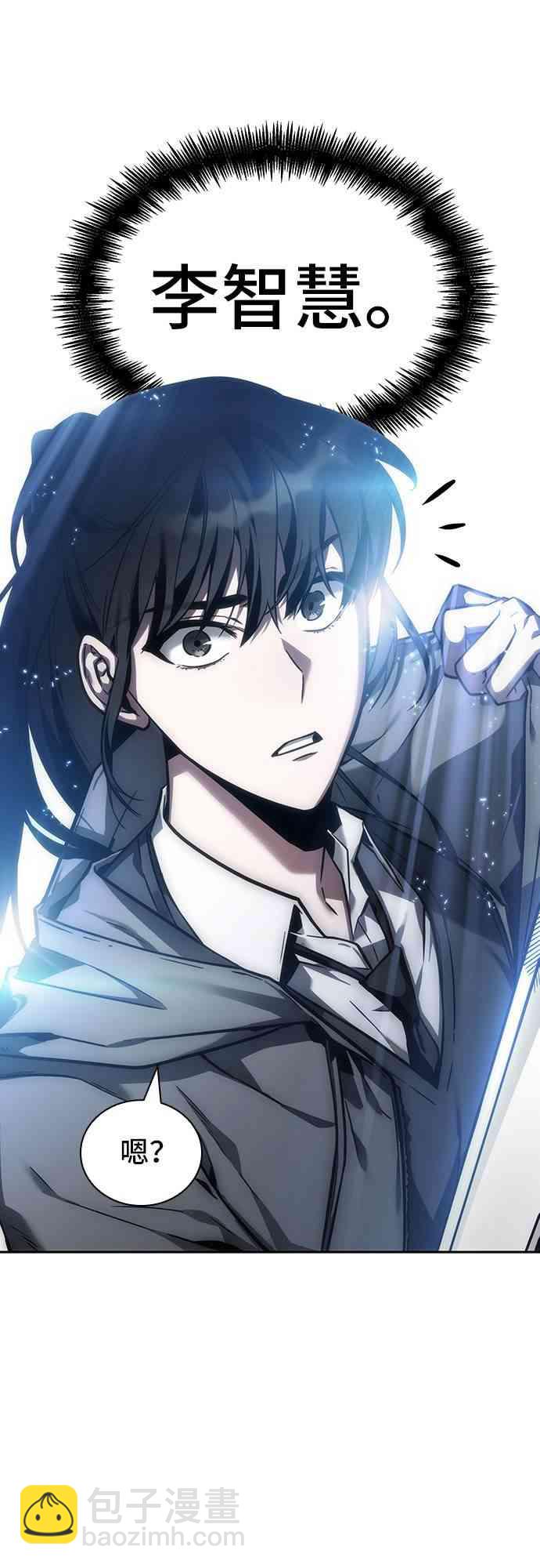 全知讀者視角 - 26話(2/2) - 3