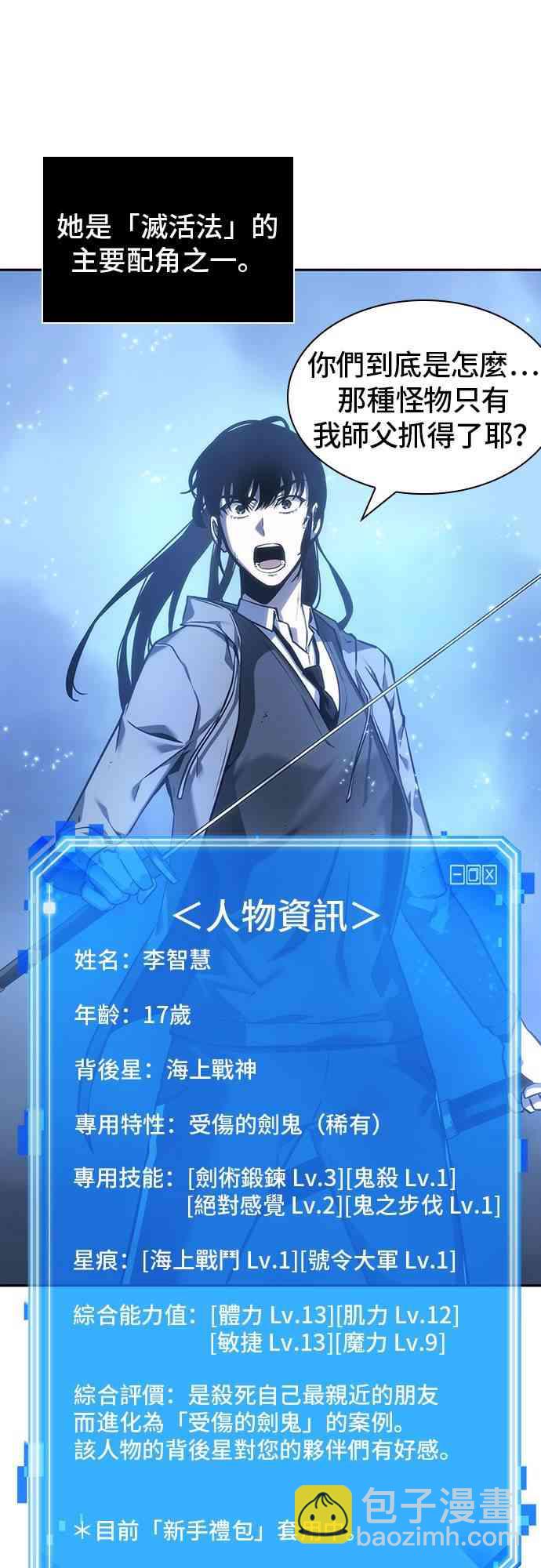 全知讀者視角 - 26話(2/2) - 1