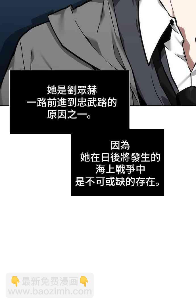 全知讀者視角 - 26話(2/2) - 4