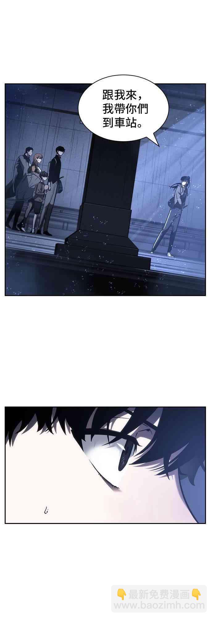 全知讀者視角 - 26話(2/2) - 5