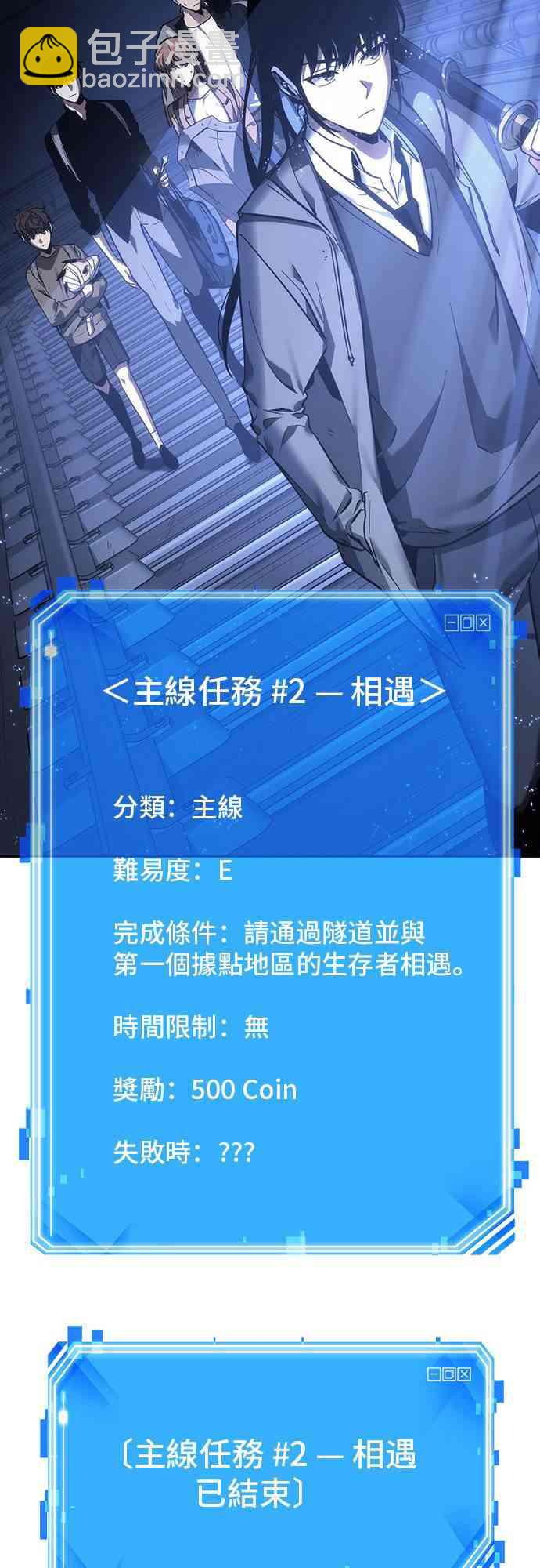 全知讀者視角 - 26話(2/2) - 1