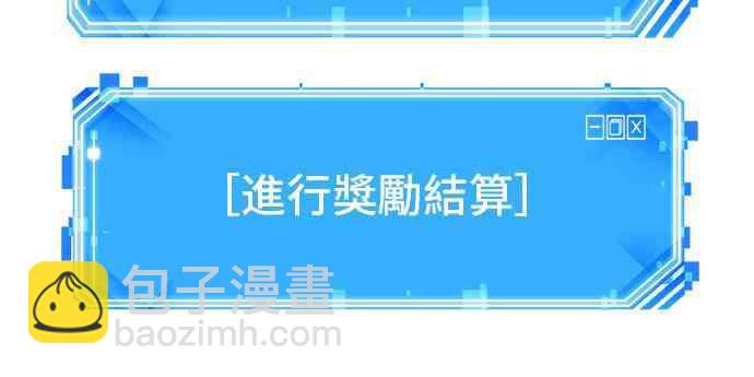 全知讀者視角 - 26話(2/2) - 2