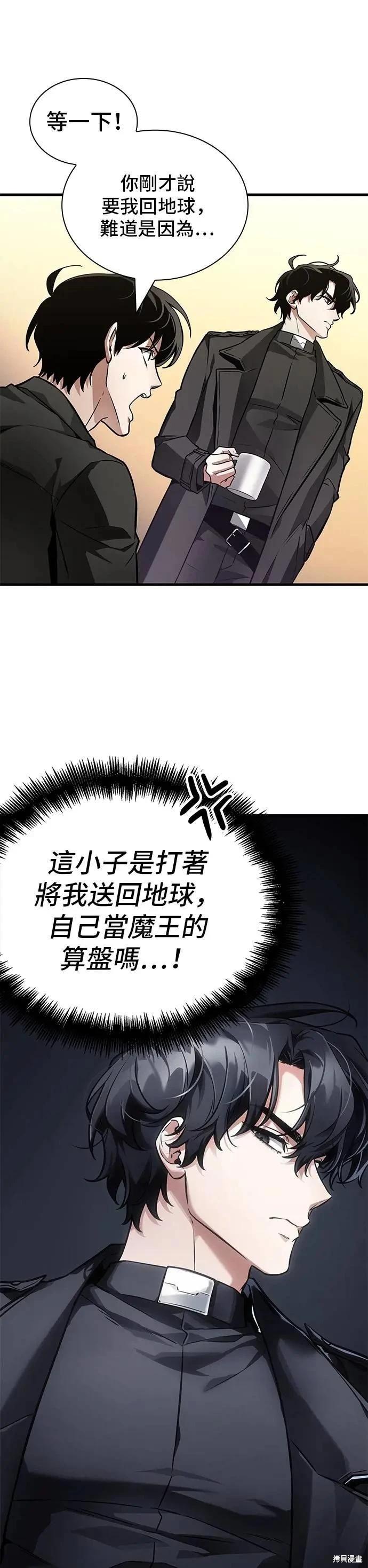 全知讀者視角 - 第261話 - 1