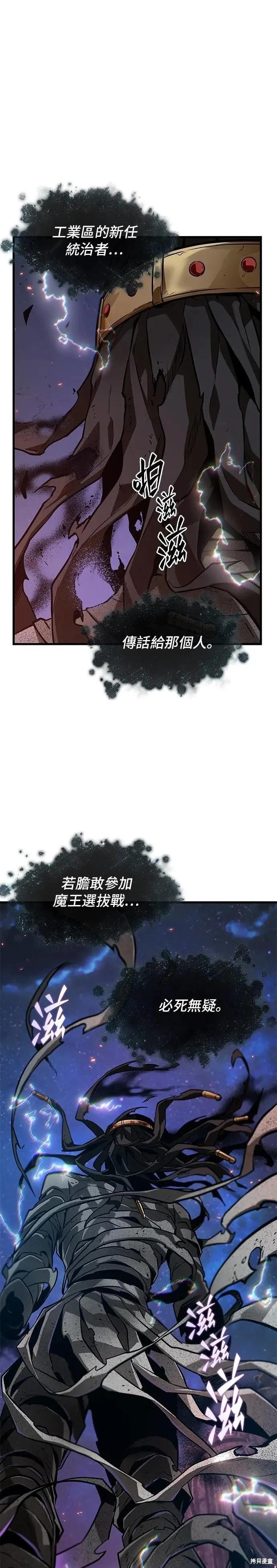 全知讀者視角 - 第261話 - 1