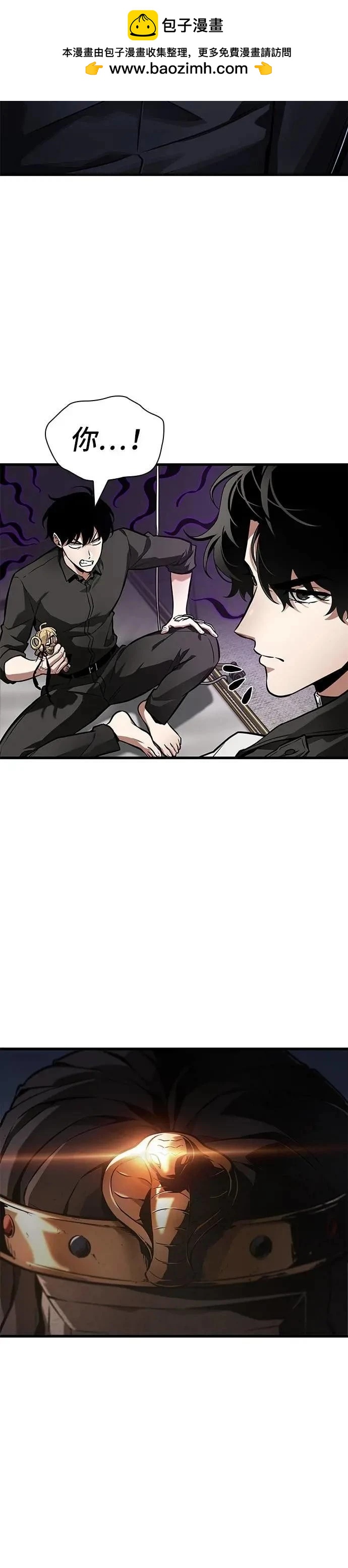 全知讀者視角 - 第261話 - 2