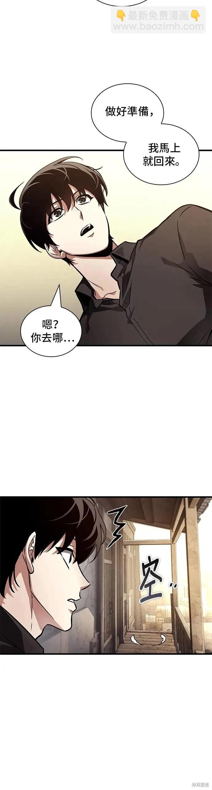 全知讀者視角 - 第261話 - 1