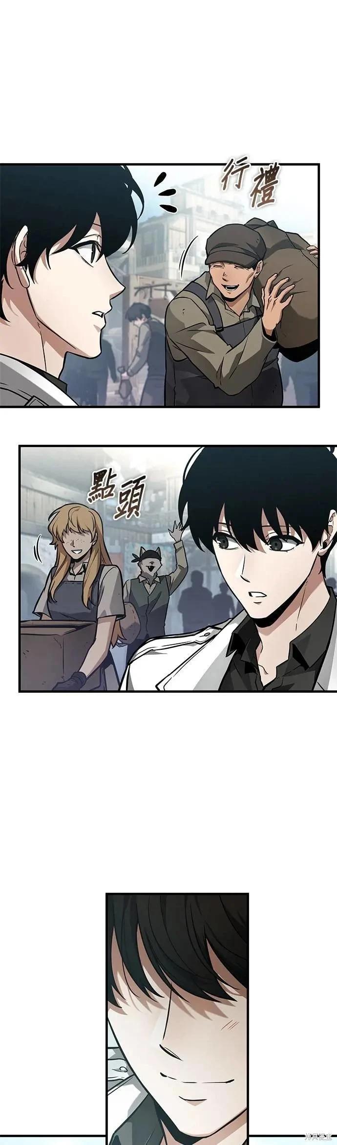 全知讀者視角 - 第261話 - 1