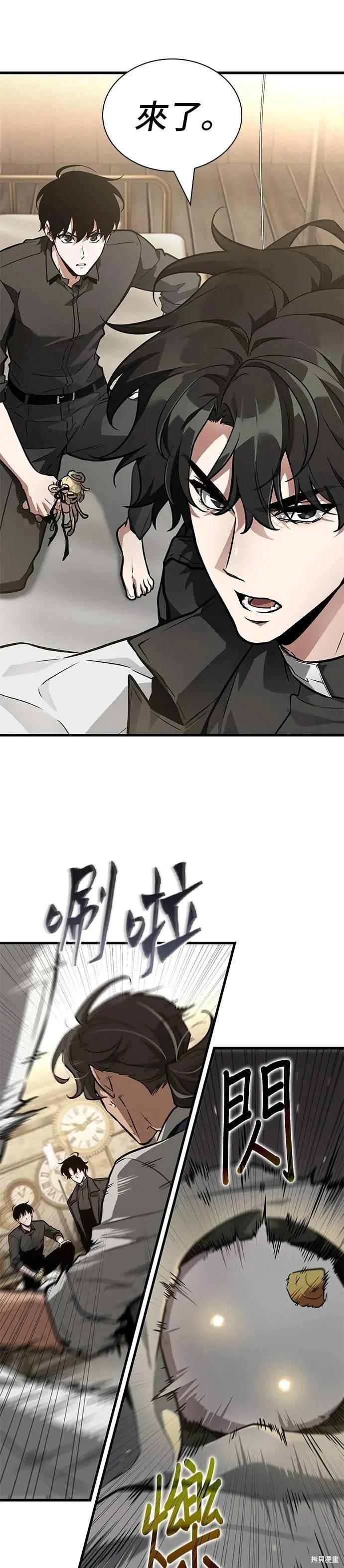 全知讀者視角 - 第261話 - 3