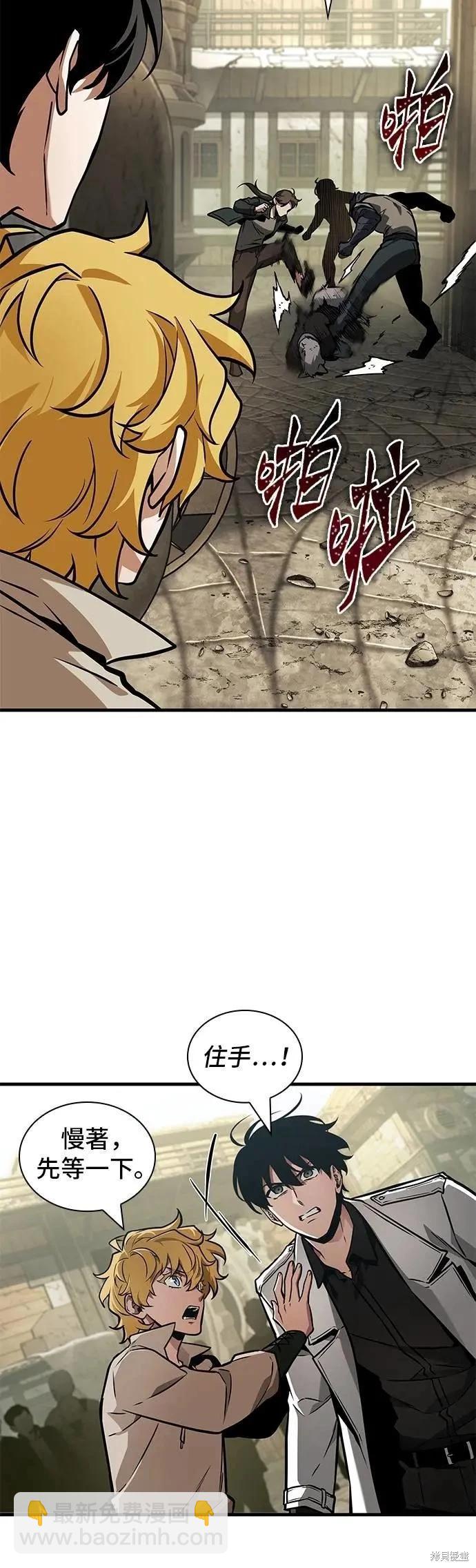全知讀者視角 - 第261話 - 3