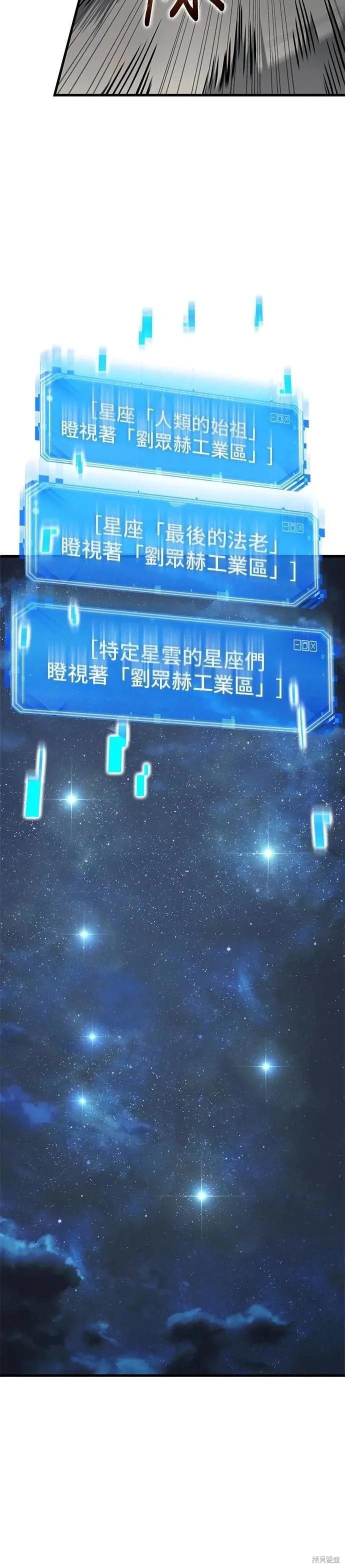 全知讀者視角 - 第261話 - 4