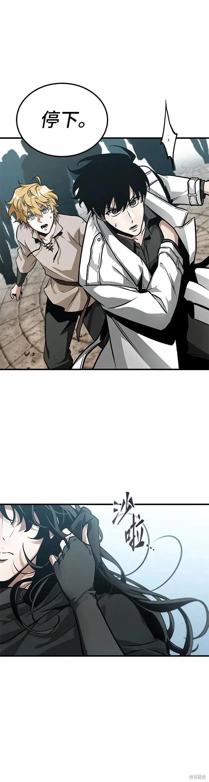 全知讀者視角 - 第261話 - 6