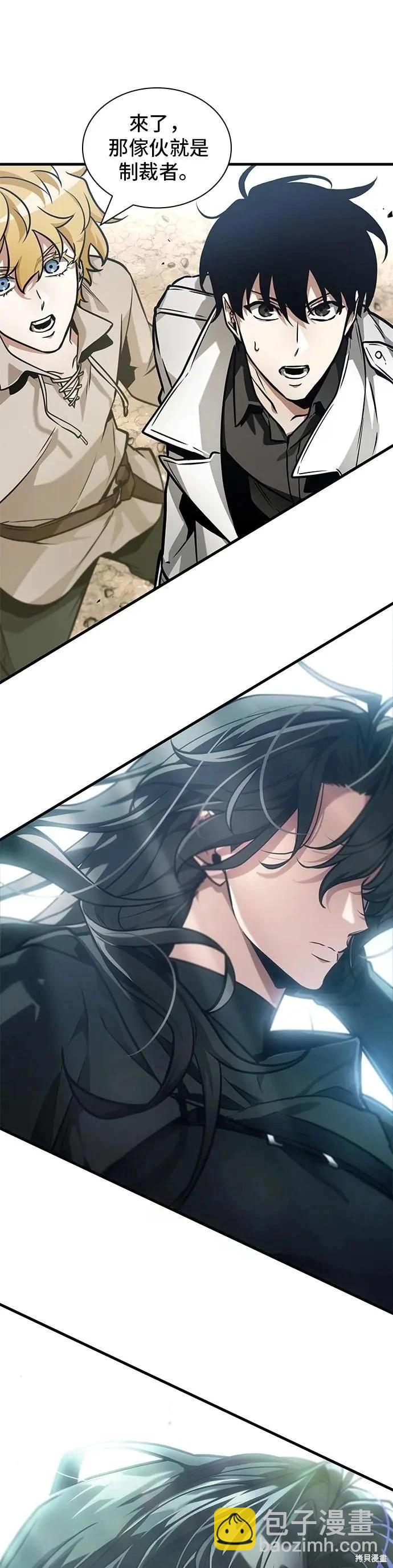 全知讀者視角 - 第261話 - 1