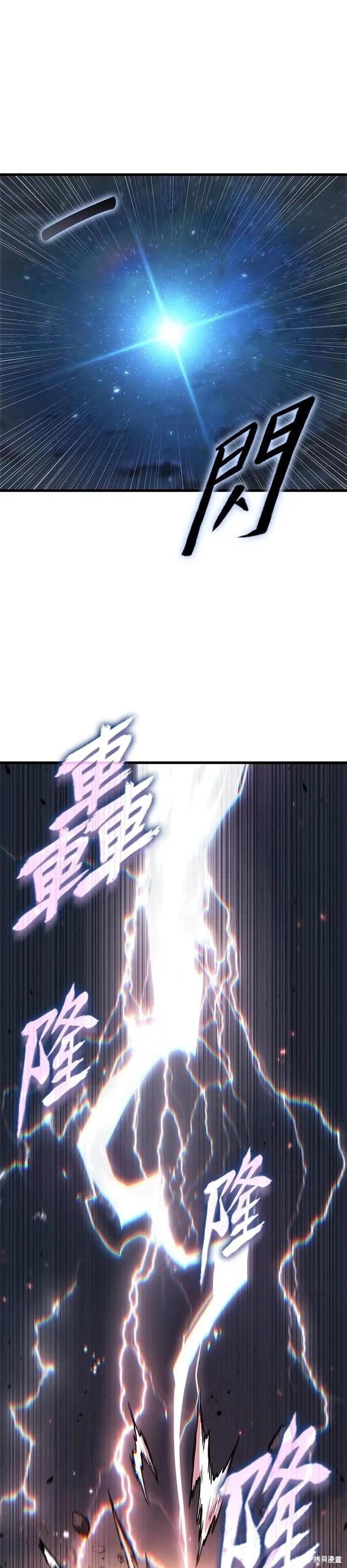 全知讀者視角 - 第261話 - 5