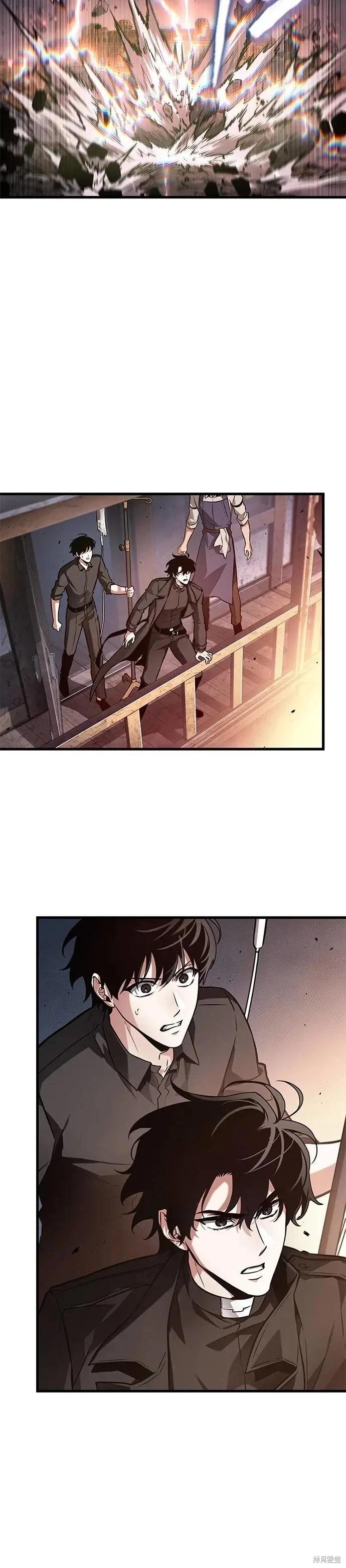 全知讀者視角 - 第261話 - 6