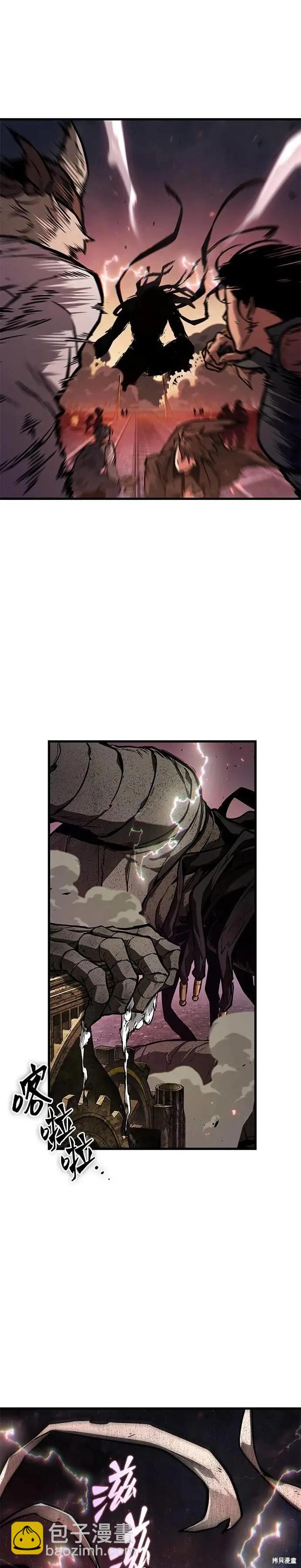 全知讀者視角 - 第261話 - 7
